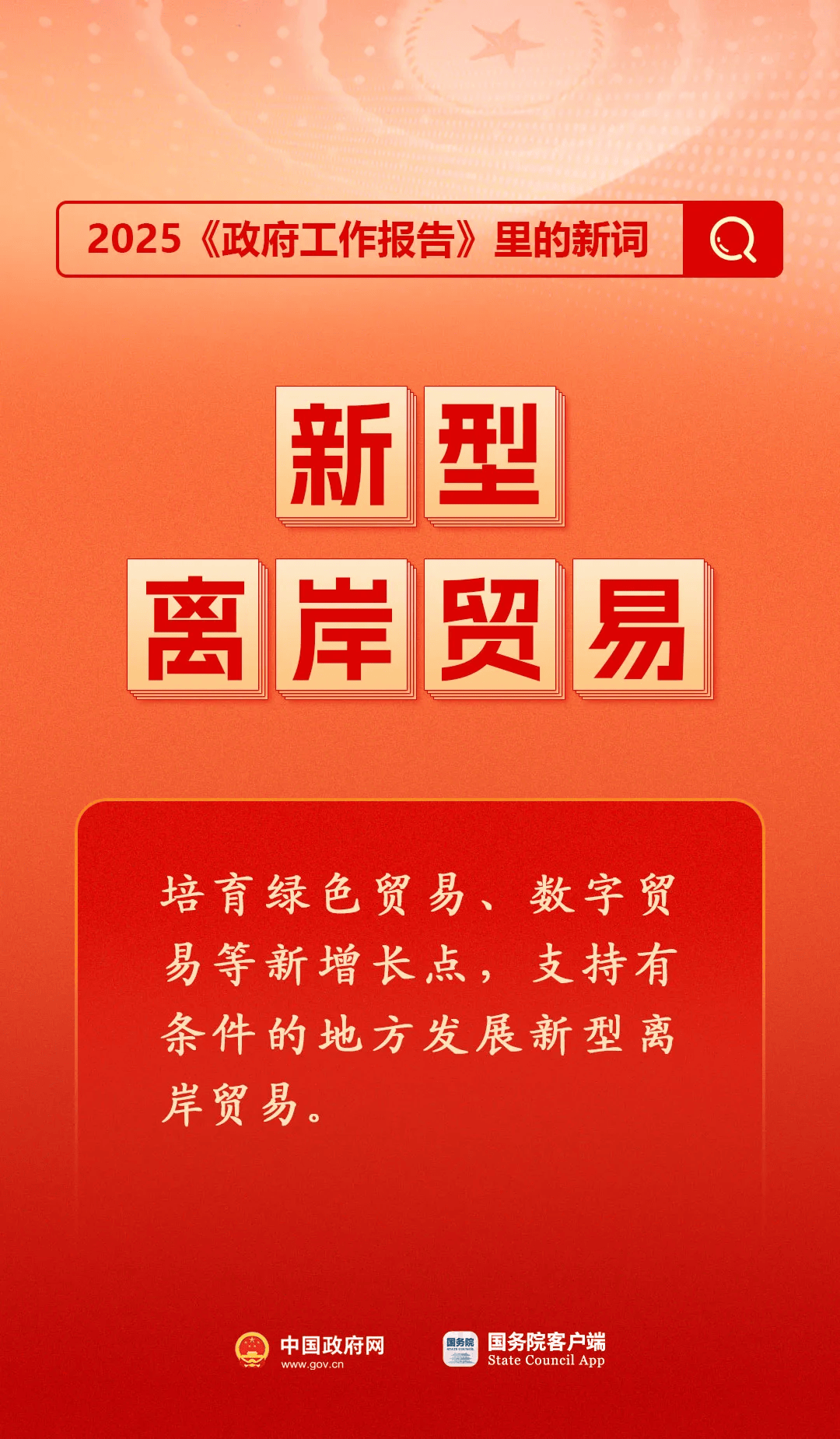 房地產(chǎn)是老百姓資產(chǎn)最大的一部分，樓市股市穩(wěn)住，可以更好地提振消費(fèi)……關(guān)于《政府工作報(bào)告》，權(quán)威解讀來(lái)了