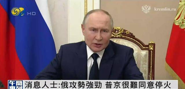外媒：俄羅斯已向美國提出停火條件