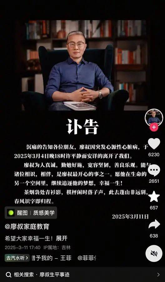 突發(fā)訃告！知名網(wǎng)紅去世，當(dāng)天上午還在直播
