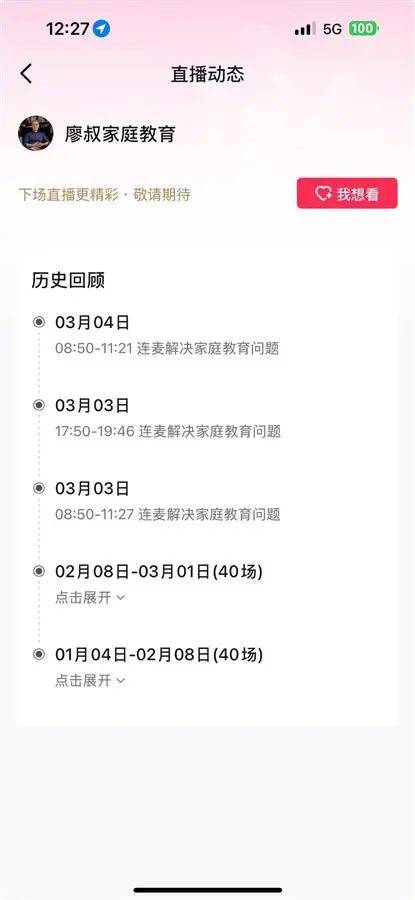 突發(fā)訃告！知名網(wǎng)紅去世，當(dāng)天上午還在直播