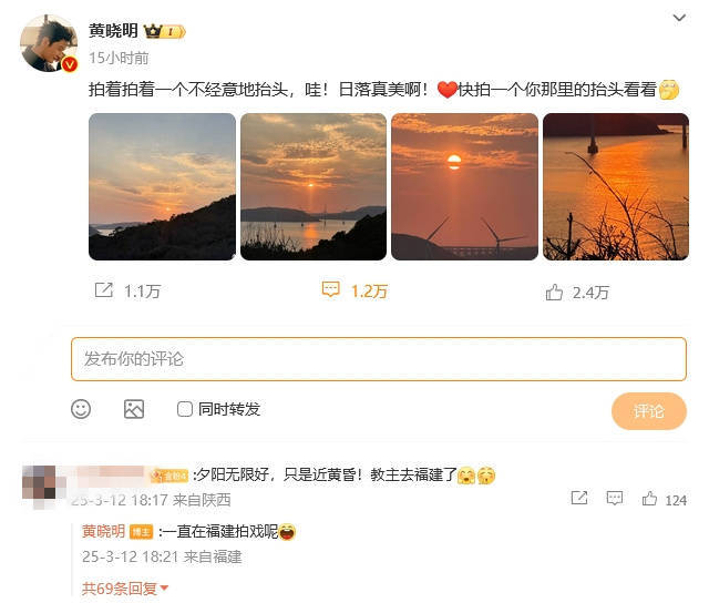 黃曉明4字回應“賭輸10億”：歡樂豆嗎？