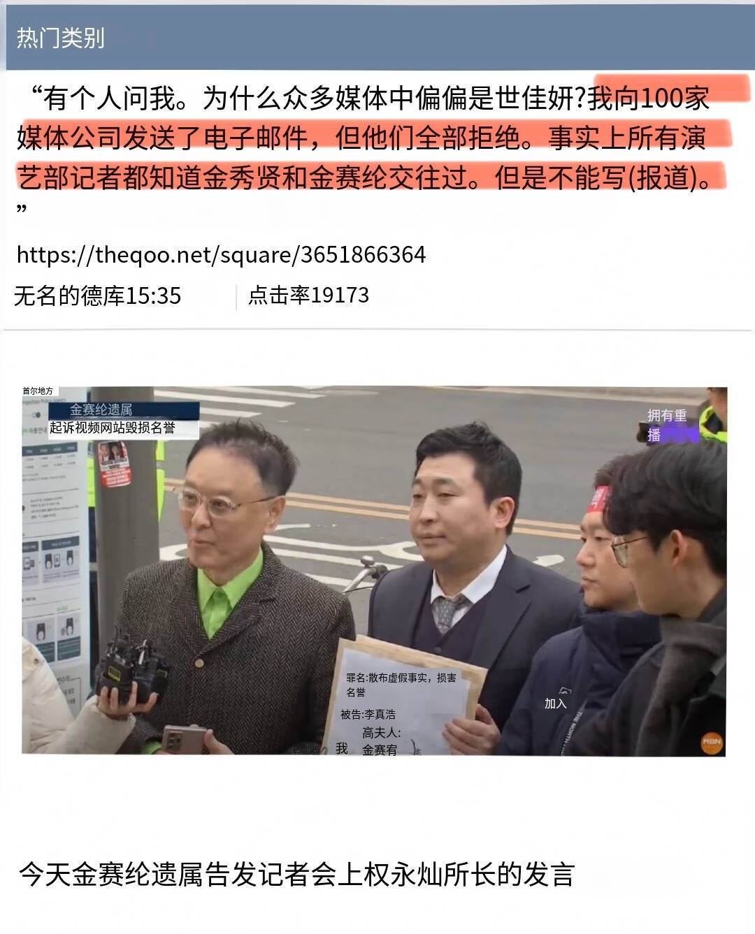 金賽綸遺屬給100多家媒體發(fā)郵件被拒 稱所有記者都知道兩人交往過