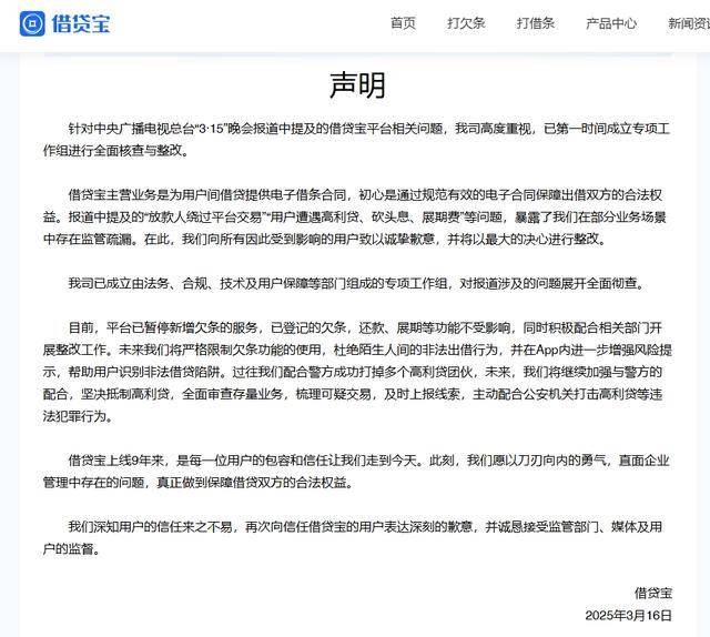 APP下架、借款暫停、上市公司撇清關(guān)系！“裸貸”、“校園貸”后 借貸寶又深陷泥潭
