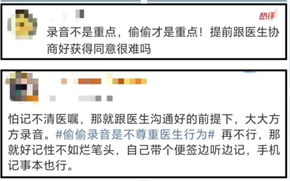 “又遇偷偷錄音的患者”，事發(fā)上海三甲醫(yī)院！醫(yī)生無奈，網(wǎng)友吵翻