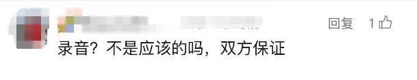 “又遇偷偷錄音的患者”，事發(fā)上海三甲醫(yī)院！醫(yī)生無奈，網(wǎng)友吵翻