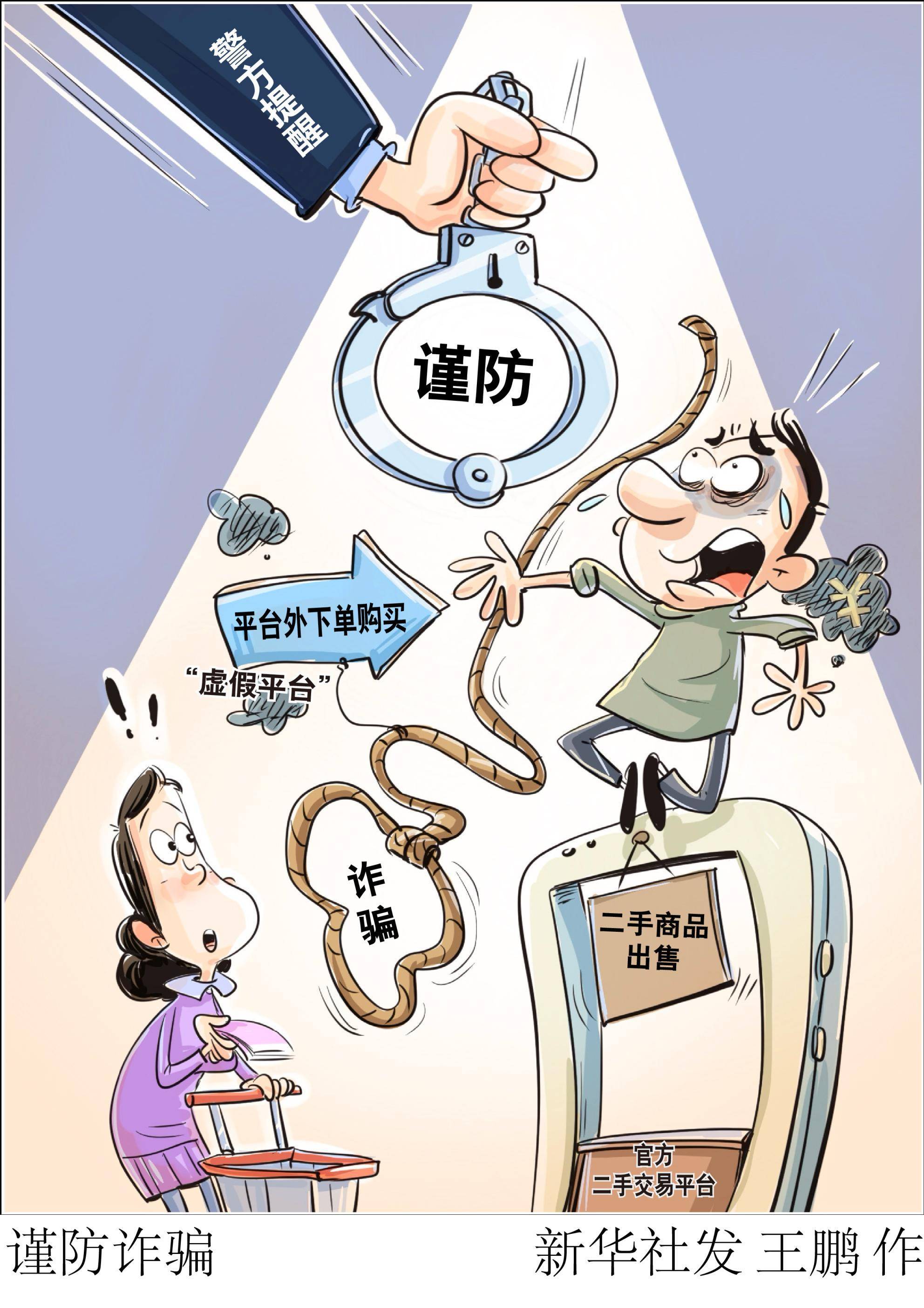 銳評｜電商平臺不能成為誠信經(jīng)營洼地