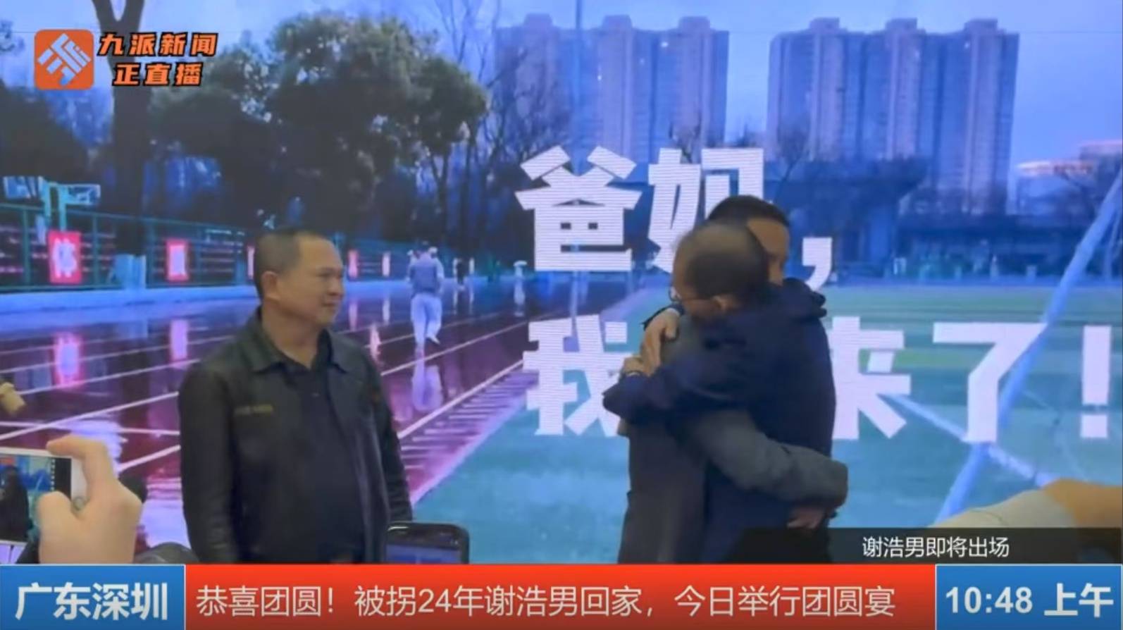 “懸賞千萬尋子”父親與兒子團圓，兒子婉拒父親送奔馳車和銀行卡