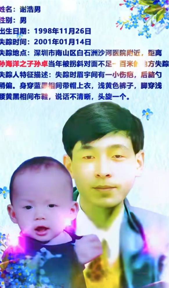 “懸賞千萬尋子”父親與兒子團圓，兒子婉拒父親送奔馳車和銀行卡