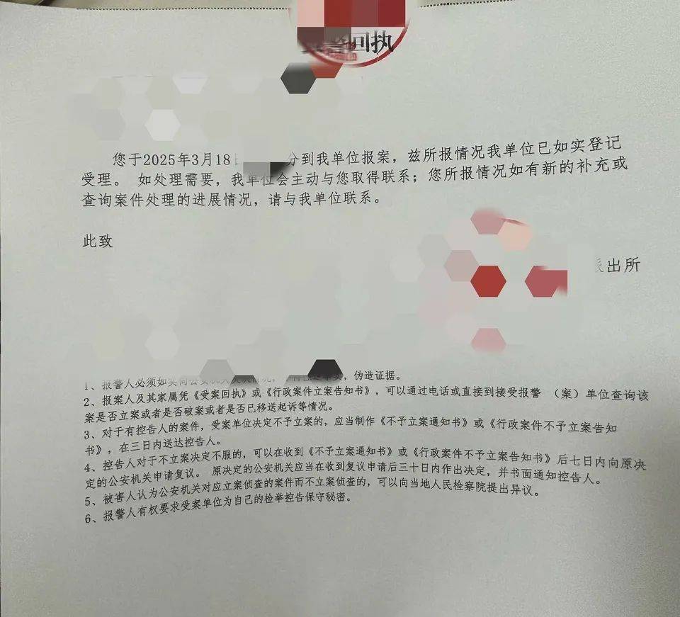 “百度副總女兒開盒”事件受害者：已報警，要求公開道歉