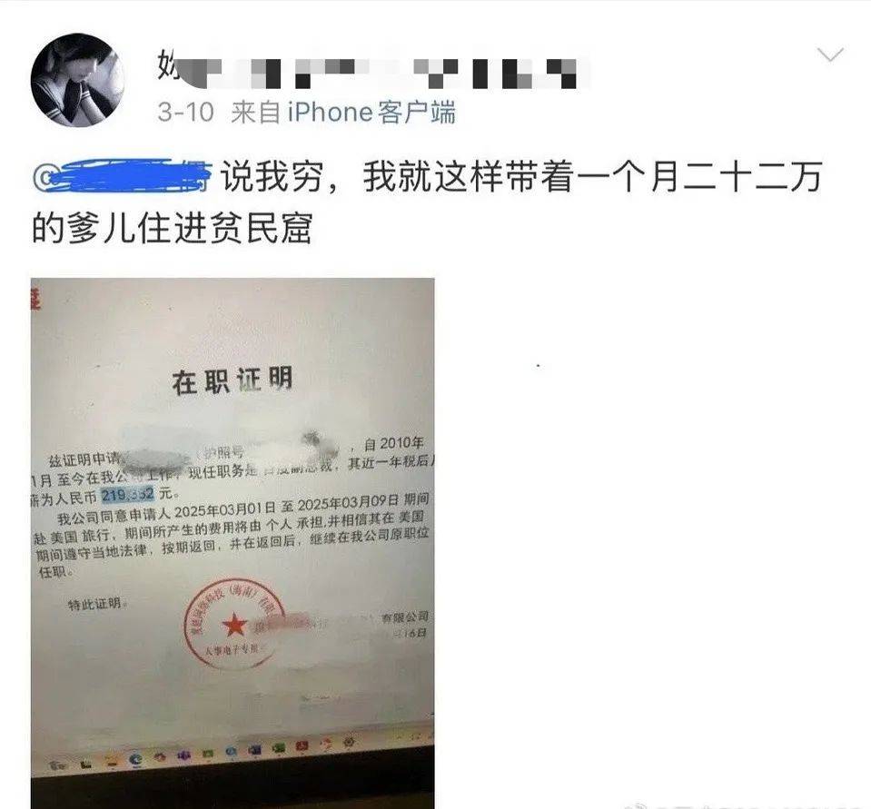 “百度副總女兒開盒”事件受害者：已報警，要求公開道歉