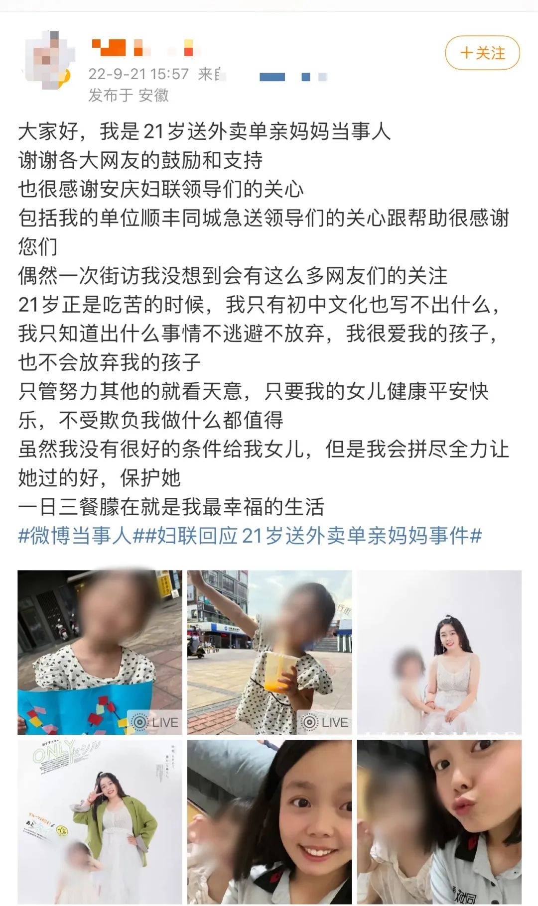 曾被全網(wǎng)心疼的“21歲送外賣單親媽媽”買房：終于有家了