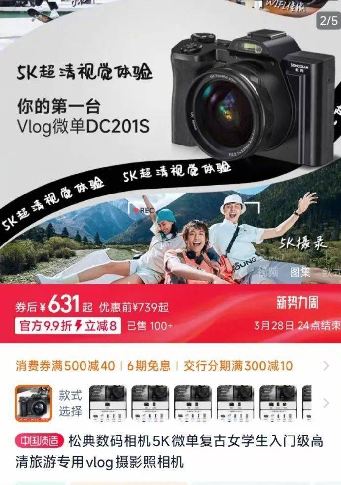希望小學(xué)一萬四買單反只值六百？多方回應(yīng)