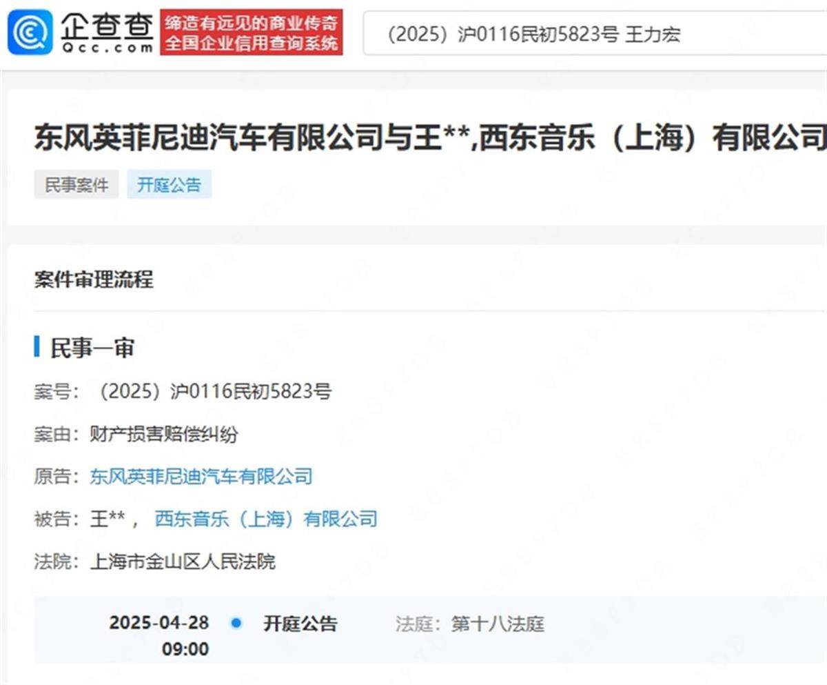 英菲尼迪起訴王力宏，3年前曾官宣其為代言人，35小時后終止合同