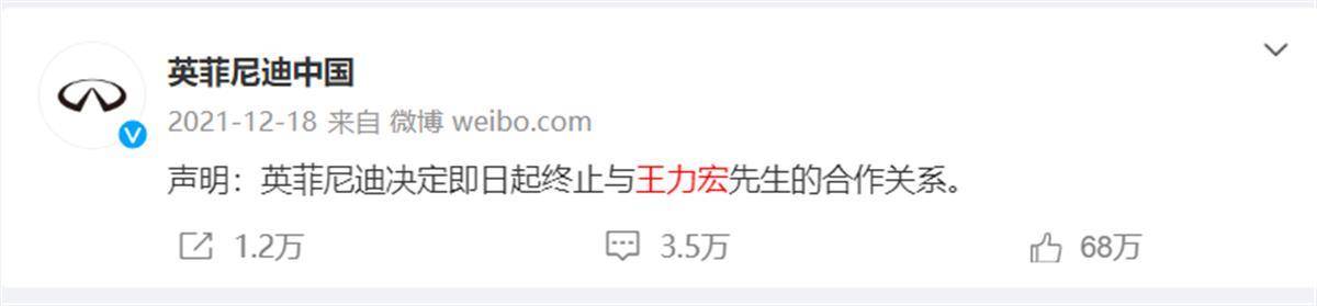 英菲尼迪起訴王力宏，3年前曾官宣其為代言人，35小時后終止合同