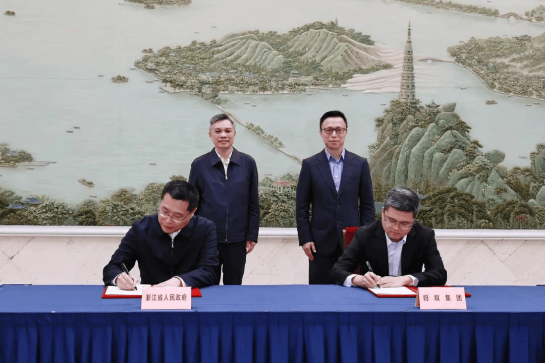 浙江省政府與阿里巴巴集團(tuán)、螞蟻集團(tuán)簽署戰(zhàn)略合作協(xié)議