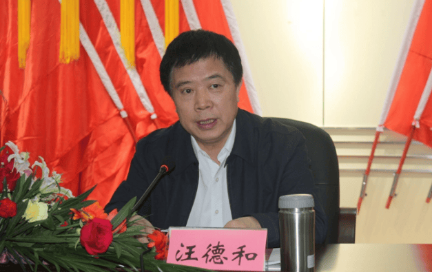當(dāng)過(guò)市長(zhǎng)、市委書記，75歲汪德和主動(dòng)交代問(wèn)題