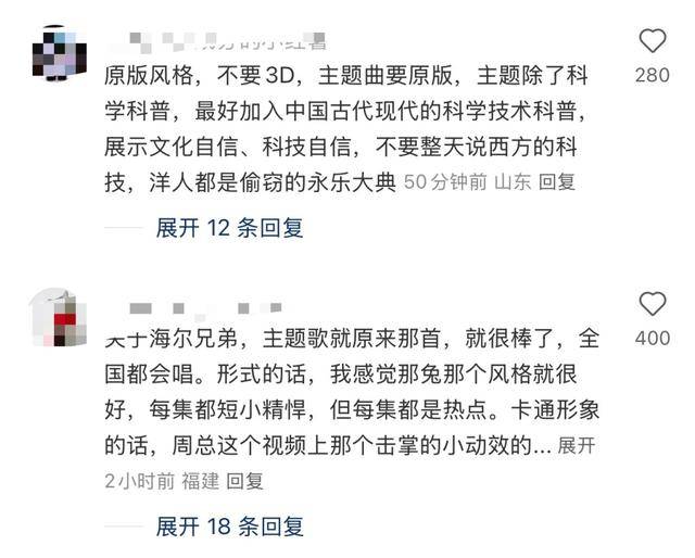 半島聚焦｜“?？偂痹侔l(fā)視頻，《海爾兄弟》續(xù)集該咋拍？讓網(wǎng)友幫忙“出出主意”！