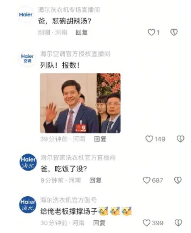 半島聚焦｜“?？偂痹侔l(fā)視頻，《海爾兄弟》續(xù)集該咋拍？讓網(wǎng)友幫忙“出出主意”！