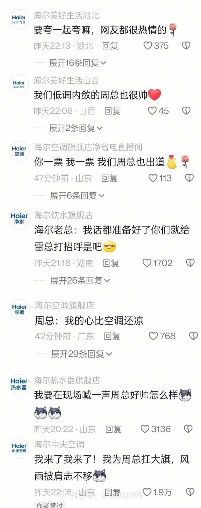 半島聚焦｜“?？偂痹侔l(fā)視頻，《海爾兄弟》續(xù)集該咋拍？讓網(wǎng)友幫忙“出出主意”！