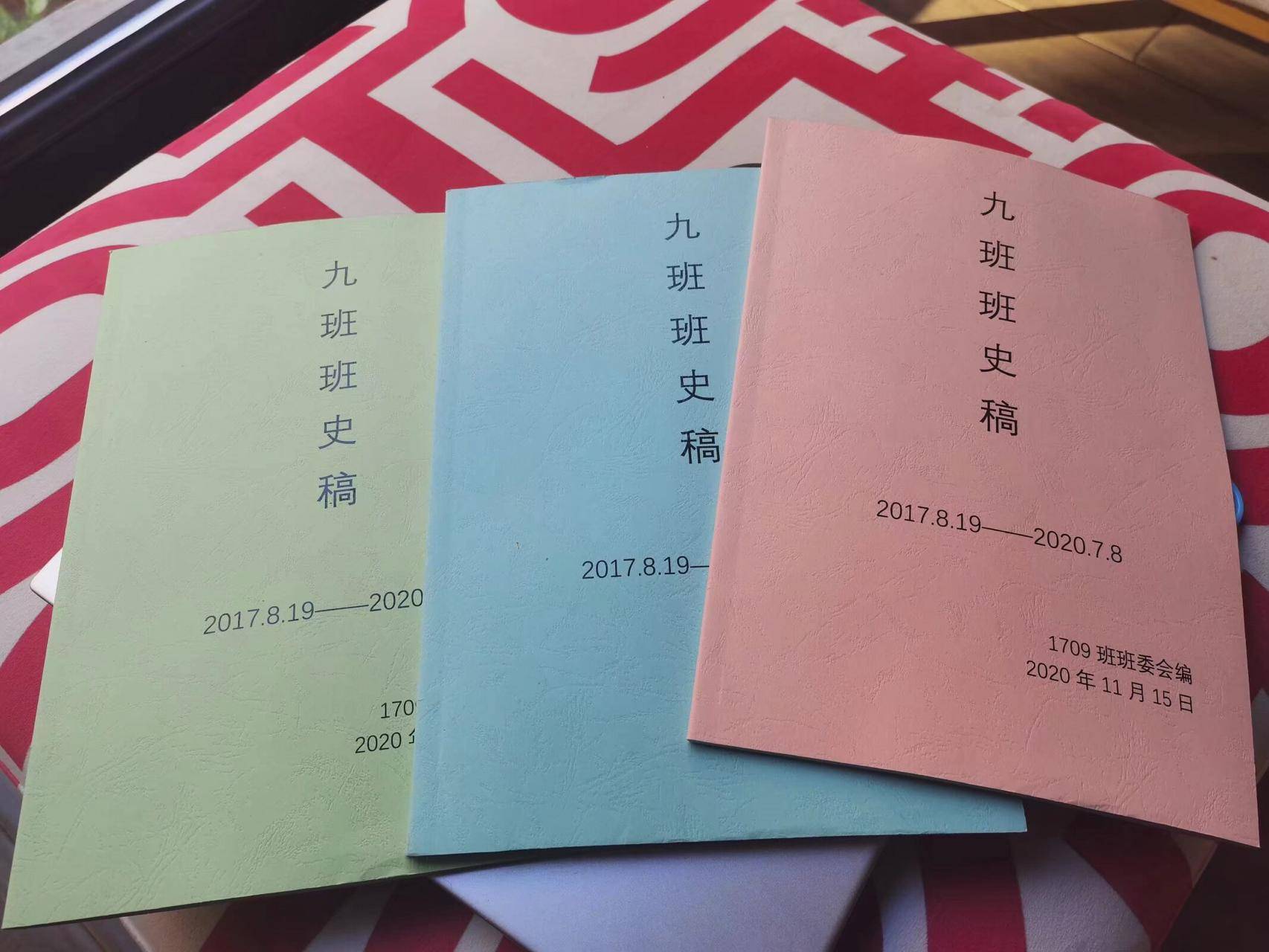 36000字！岳陽研究生耗時5年編成高中班史：把班主任寫成本紀，把同學寫成列傳