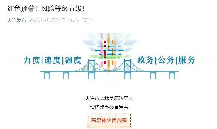 山火連發(fā)，原因公布！多地拉響紅色預(yù)警→