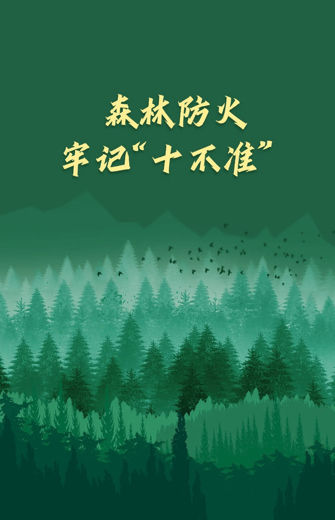 山火連發(fā)，原因公布！多地拉響紅色預(yù)警→