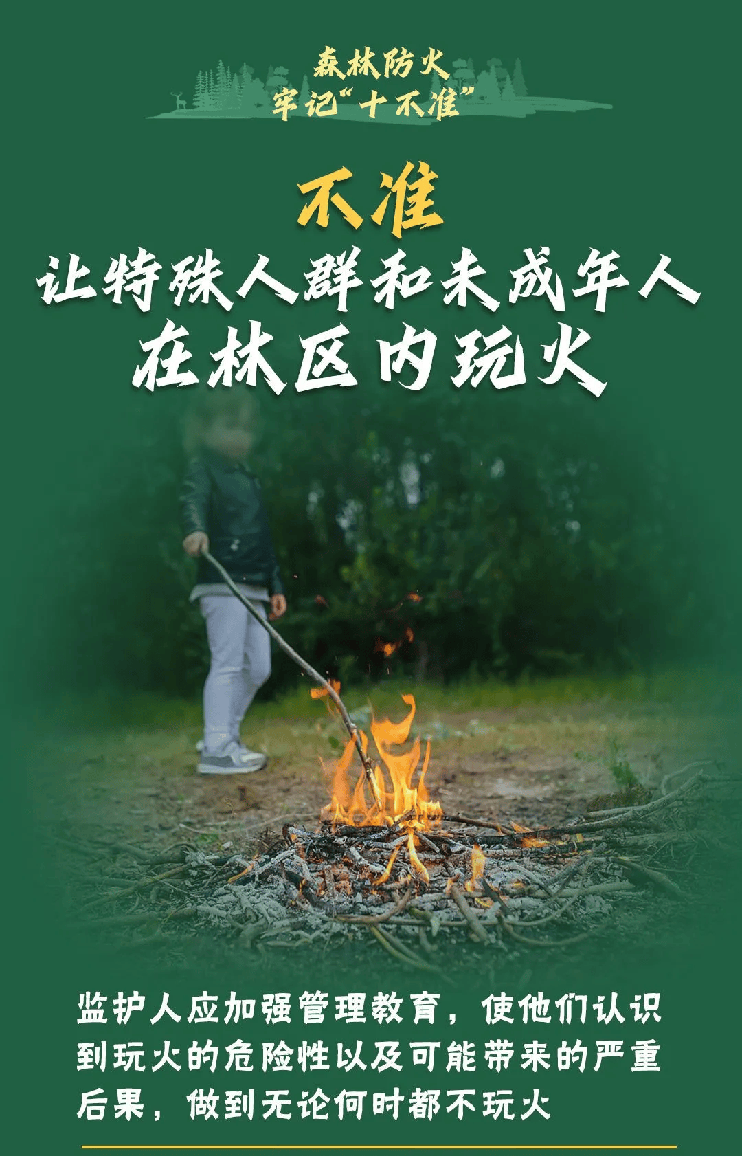 山火連發(fā)，原因公布！多地拉響紅色預(yù)警→