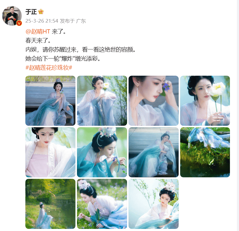于正夸旗下女星“這絕世容顏”上熱搜，評(píng)論區(qū)翻車(chē)，女方回應(yīng)