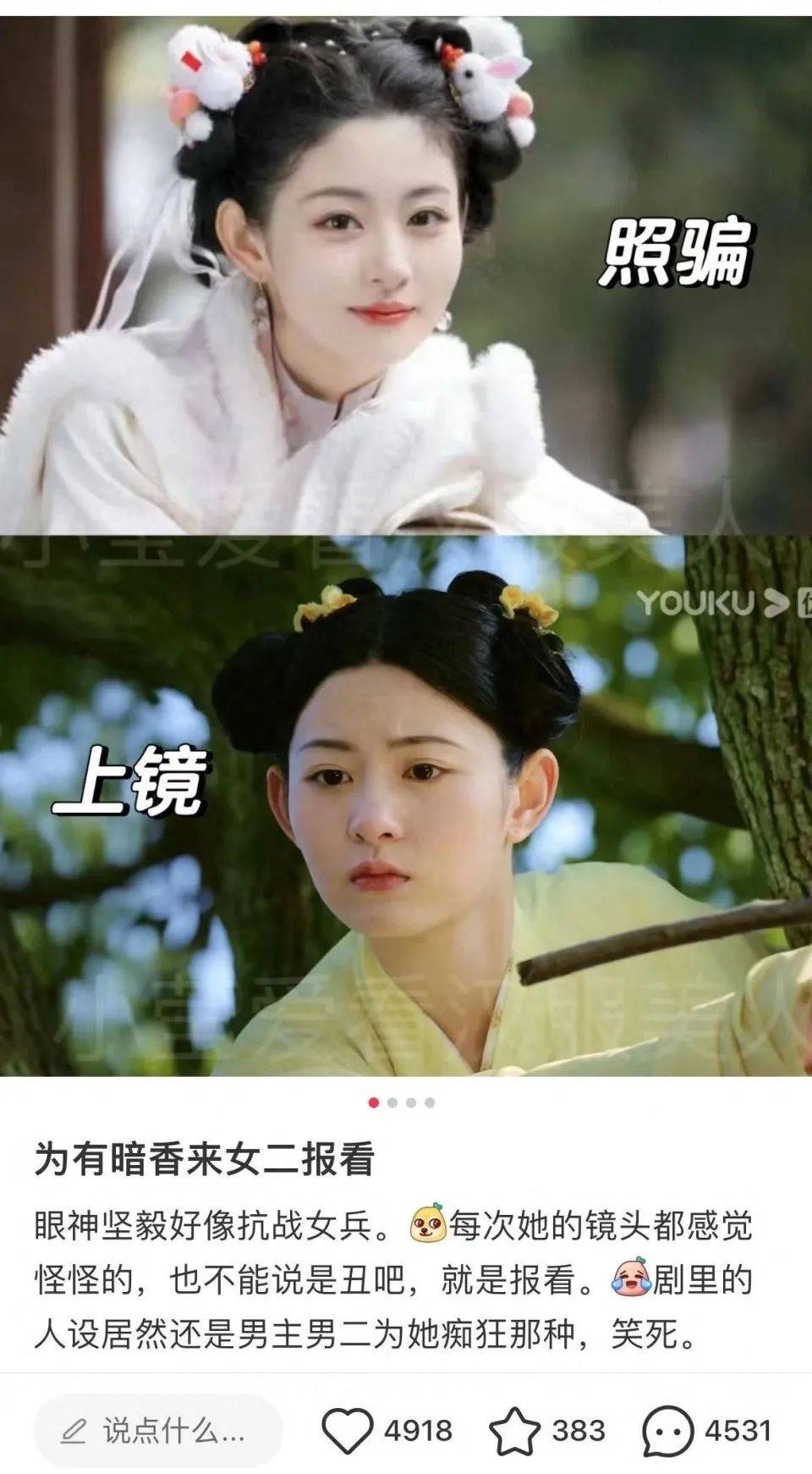 于正夸旗下女星“這絕世容顏”上熱搜，評(píng)論區(qū)翻車(chē)，女方回應(yīng)
