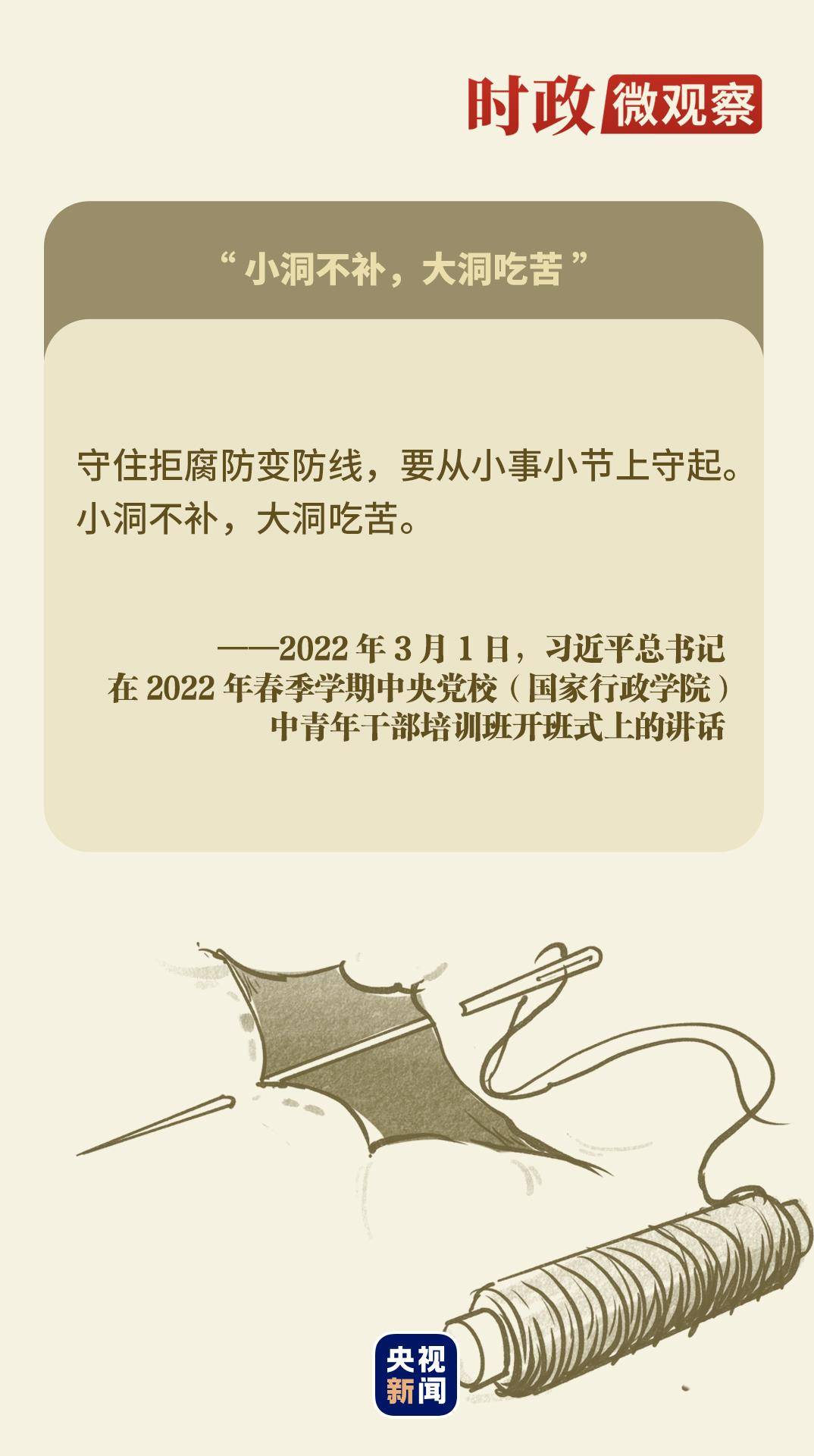 時政微觀察丨八項規(guī)定一子落地，作風建設滿盤皆活