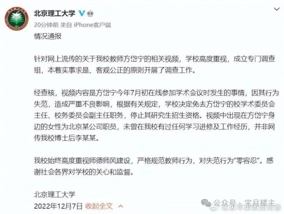 北理工“院士擁吻門”追蹤：免職背后的羅生門與學(xué)術(shù)圈遮羞布