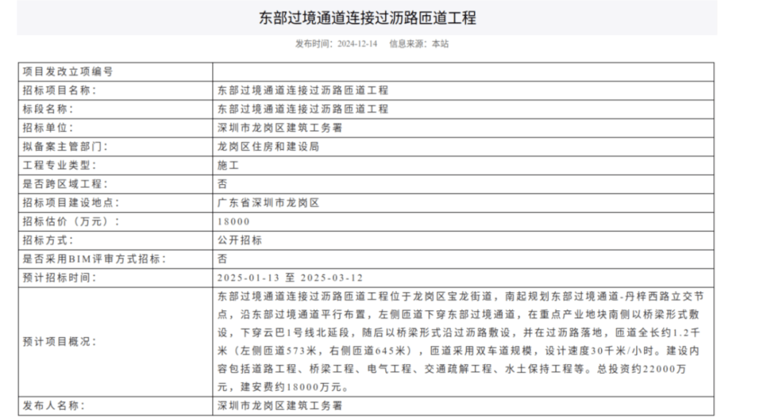 一度被傳"爛尾"！盼了15年的深圳東部過境高速，終于等來官宣推進