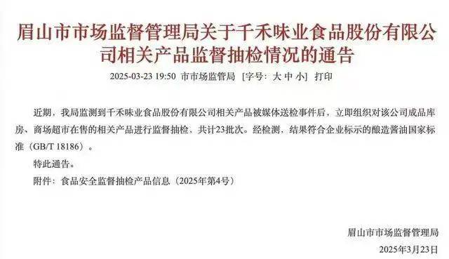 醬油含砷鎘，是國(guó)產(chǎn)醬油的集體潰?。窟€是外資品牌的蓄意陽(yáng)謀？