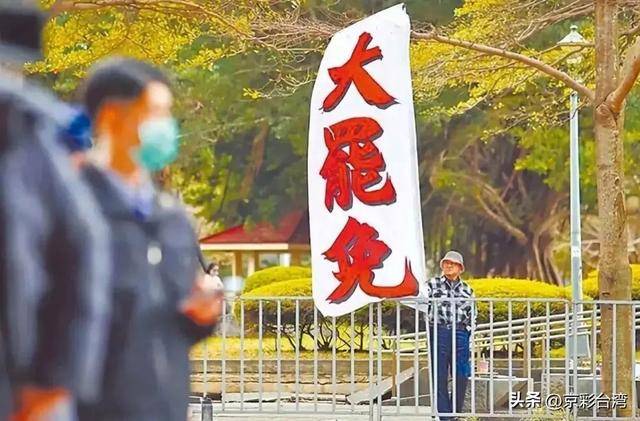 民進(jìn)黨連抓10人全臺掀起“反綠”！國臺辦8字痛批賴清德結(jié)局已定