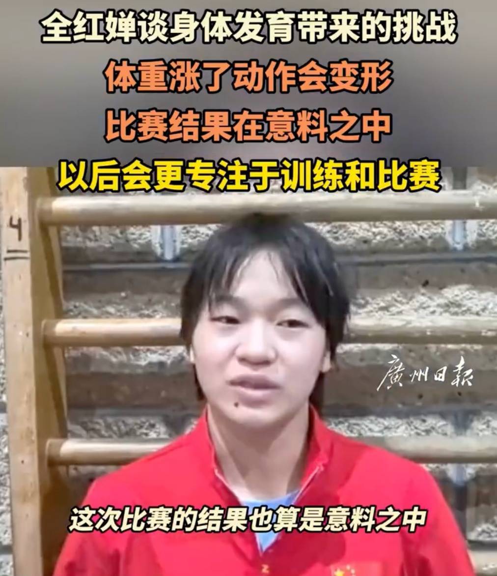 全紅嬋遺憾摘銀！賽后直言：“曾經(jīng)的感覺可能找不到了”