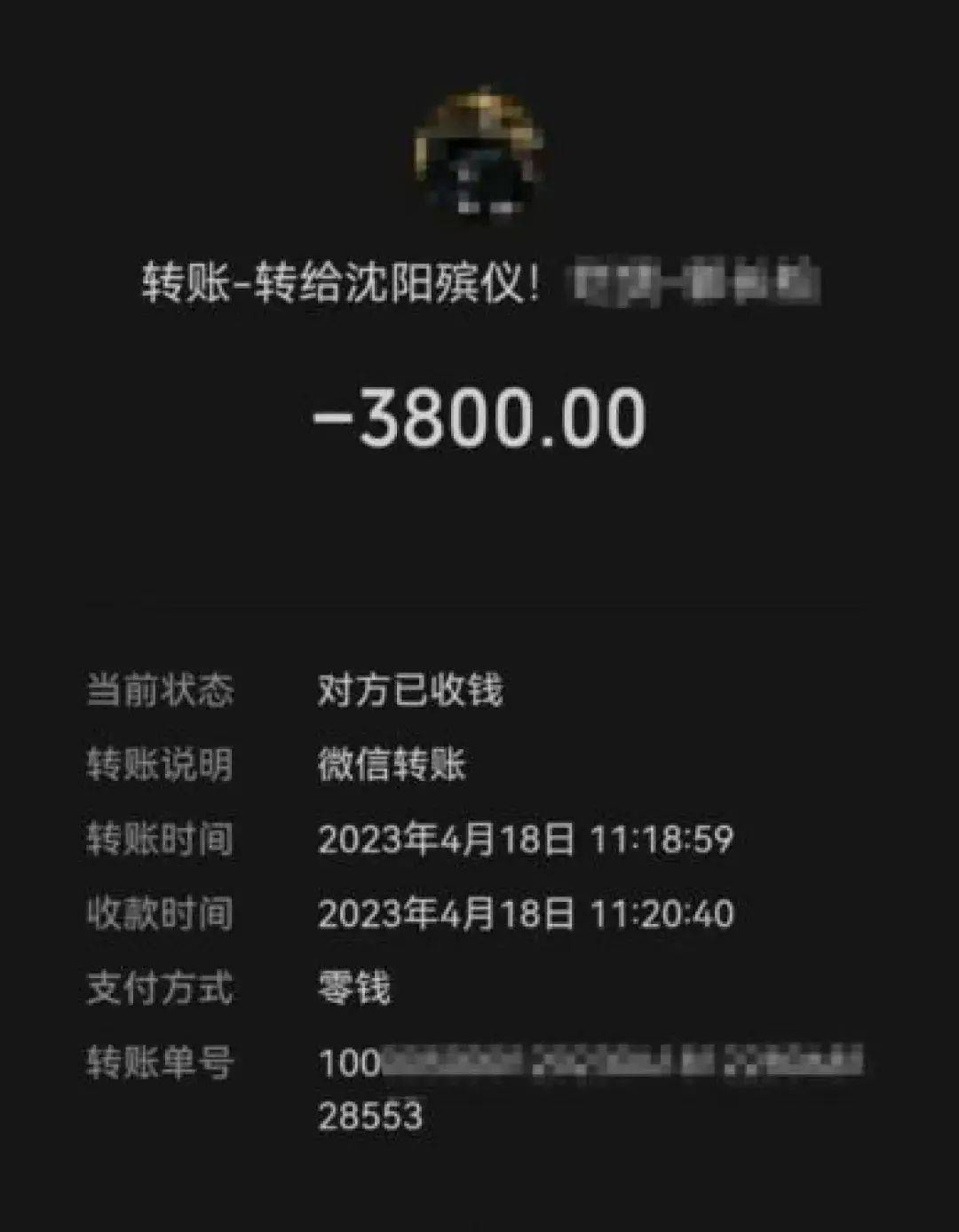 “爺爺剛?cè)ナ缼追昼姡业碾娫捑捅粴浽峁敬虮恕保瑢O子懷疑逝者信息遭泄露