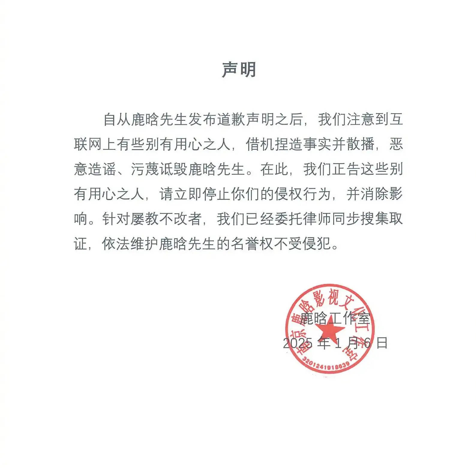 綜藝《五哈》公布第五季常駐嘉賓 鹿晗缺席引熱議