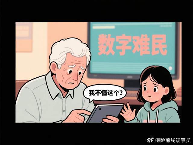 50家銀行連夜“砍掉”無(wú)卡存取，2.5億老年人成為“數(shù)字難民”？