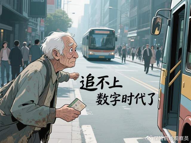 50家銀行連夜“砍掉”無(wú)卡存取，2.5億老年人成為“數(shù)字難民”？