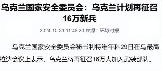 澤連斯基：烏軍死亡10萬，850萬人外逃！烏克蘭還能擠出多少兵？