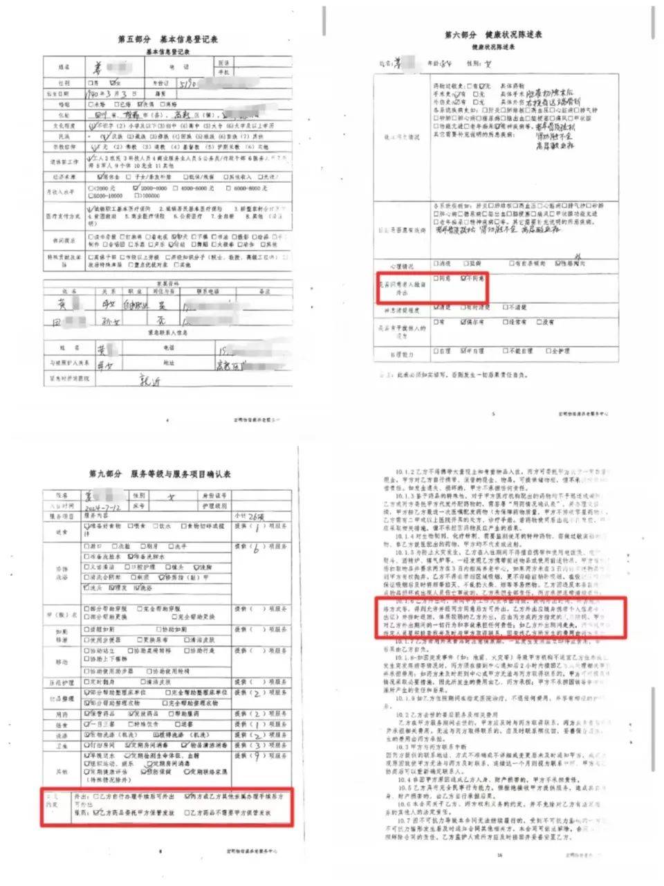 84歲老太被大女兒帶出養(yǎng)老院，取光40萬存款！小女兒：養(yǎng)老院應(yīng)擔(dān)責(zé)