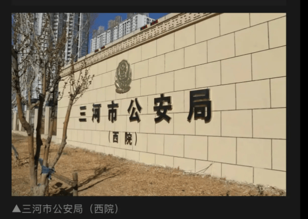 三河“禁用紅黑藍(lán)”事件始末：官方正式回應(yīng)“警徽改色”