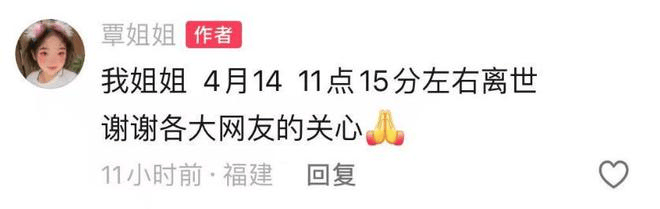 福建泉州一小米SU7 Ultra撞上電動(dòng)車致26歲女生重傷，疑似受害者妹妹發(fā)聲：姐姐送醫(yī)治療20余天，現(xiàn)已去世