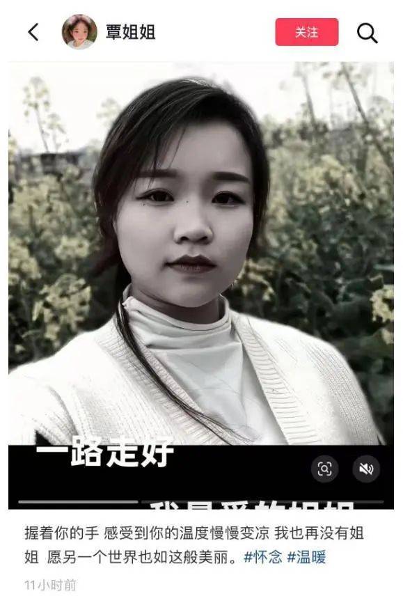 福建泉州一小米SU7 Ultra撞上電動(dòng)車致26歲女生重傷，疑似受害者妹妹發(fā)聲：姐姐送醫(yī)治療20余天，現(xiàn)已去世
