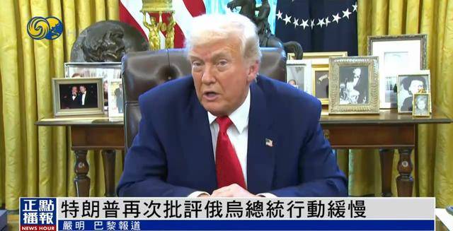英媒：美方提出烏領(lǐng)土切割分管方案