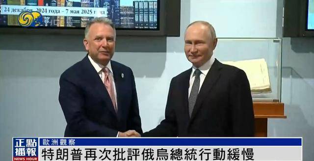 英媒：美方提出烏領(lǐng)土切割分管方案