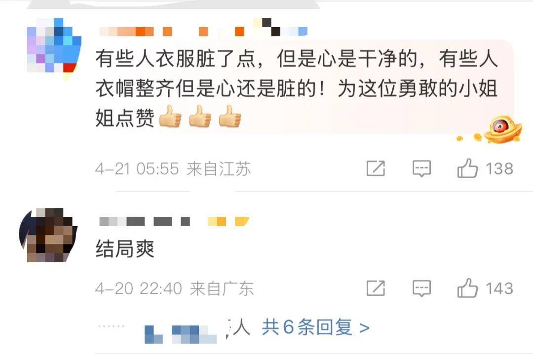 熱搜第一！務(wù)工大哥坐地鐵被鄰座罵臟，她挺身而出：“我愿意跟他挨著”