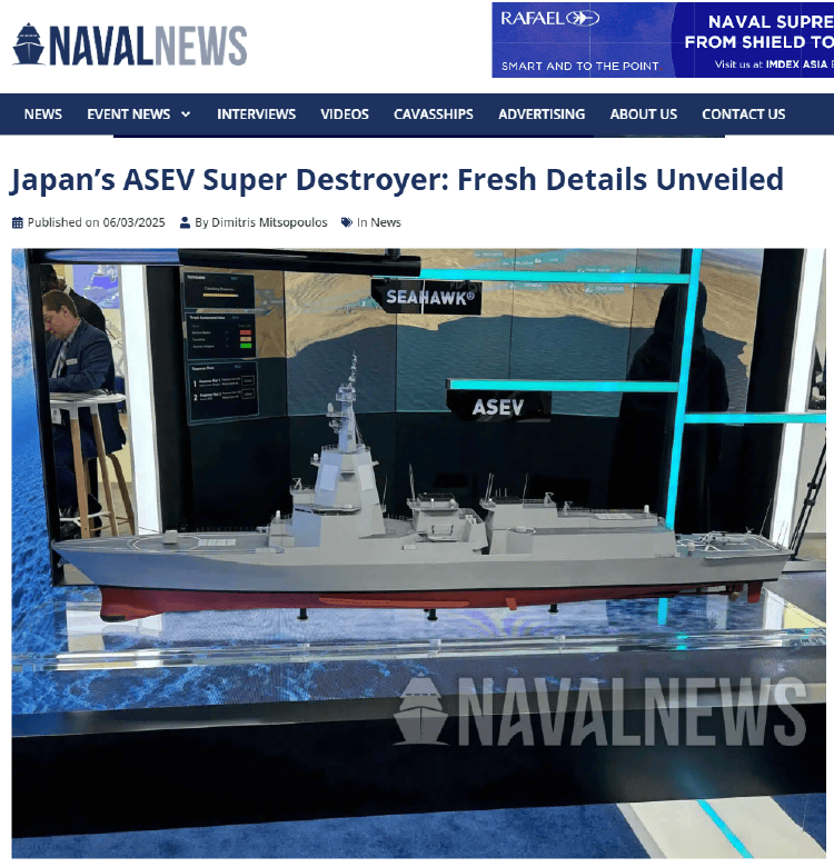 日本天價打造“全球最大驅(qū)逐艦”