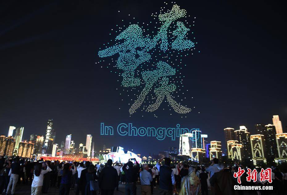 50多個國家的200多名外賓在重慶欣賞無人機燈光秀