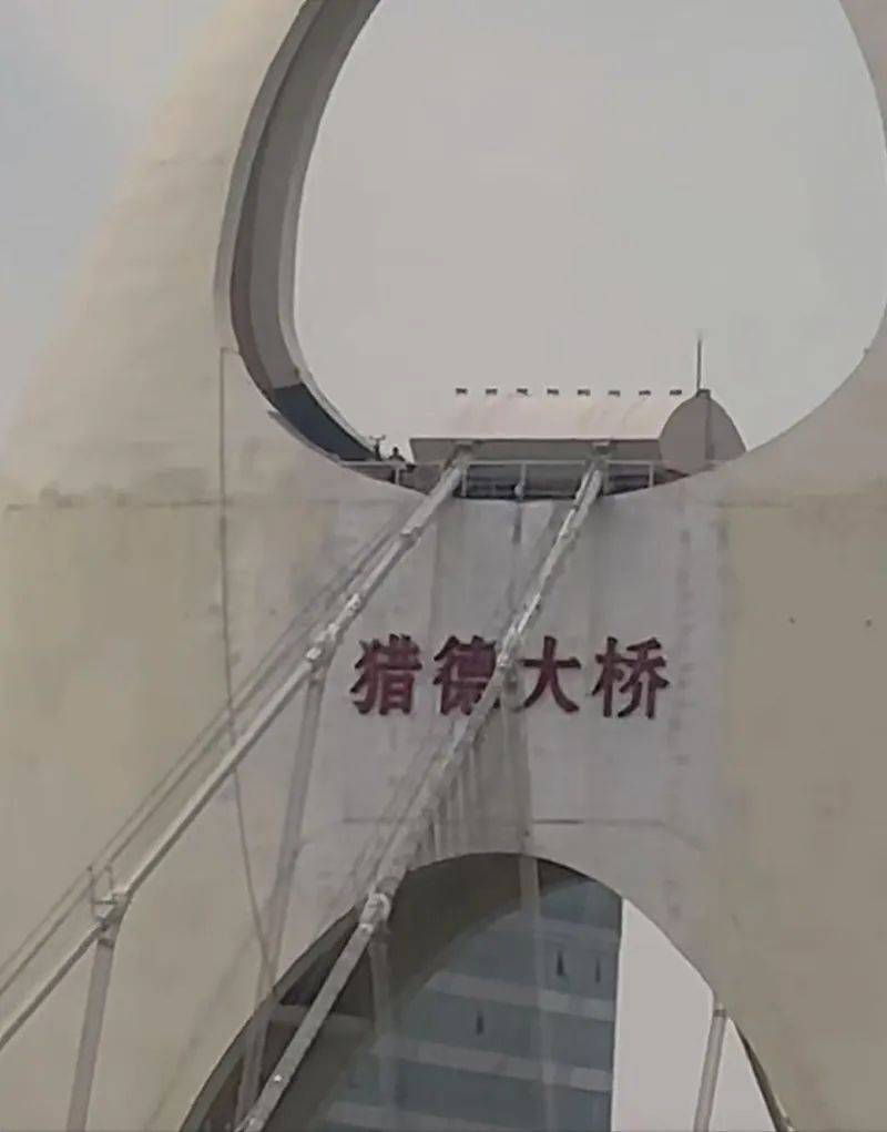 今早，一男子爬上廣州獵德大橋！最新消息